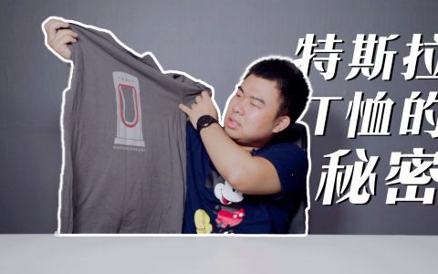特斯拉官方T恤中的秘密：解决里程焦虑的下一代充电站什么样？