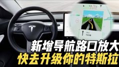 特斯拉路口放大图能战胜10大魔鬼路况吗？