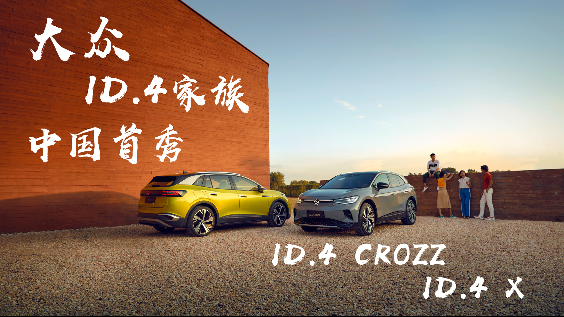 25万以内 550公里续航，大众ID.4靠谱儿吗？
