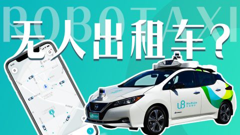 鸽了两年之后，我终于坐上了文远知行Robotaxi