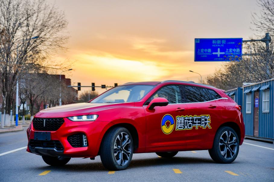 长城汽车与蘑菇车联达成战略合作 推动智能网联接轨智慧交通