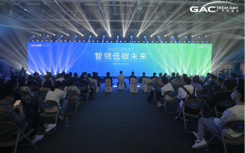 2021广汽科技日：动力电池和自动驾驶成布局重点？