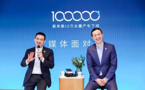 蔚来第10万台量产车下线：比数量更重要的是加速度