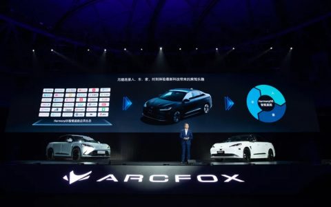 极狐阿尔法S上市：「Huawei Inside」是核心亮点