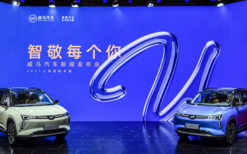 威马W6发售50小时订单超6000，首批车辆开启交付