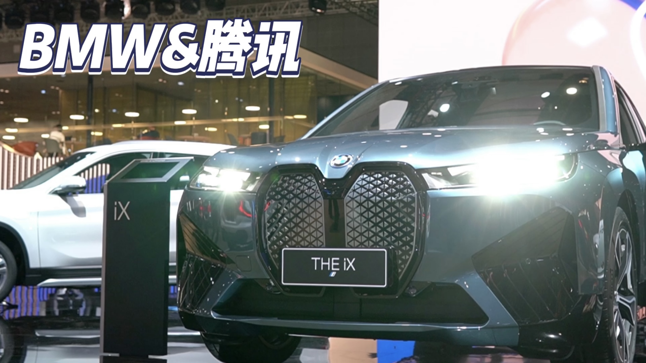 宝马拿来了纯电旗舰：用30个扬声器带你听QQ音乐