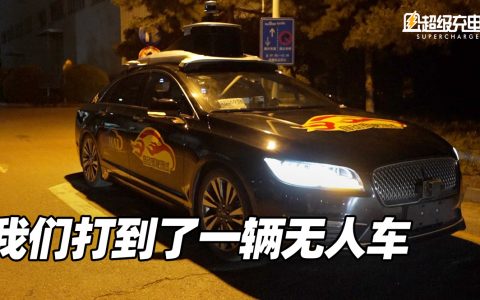 Higher兄弟｜那一夜，我们上了一辆无人的车