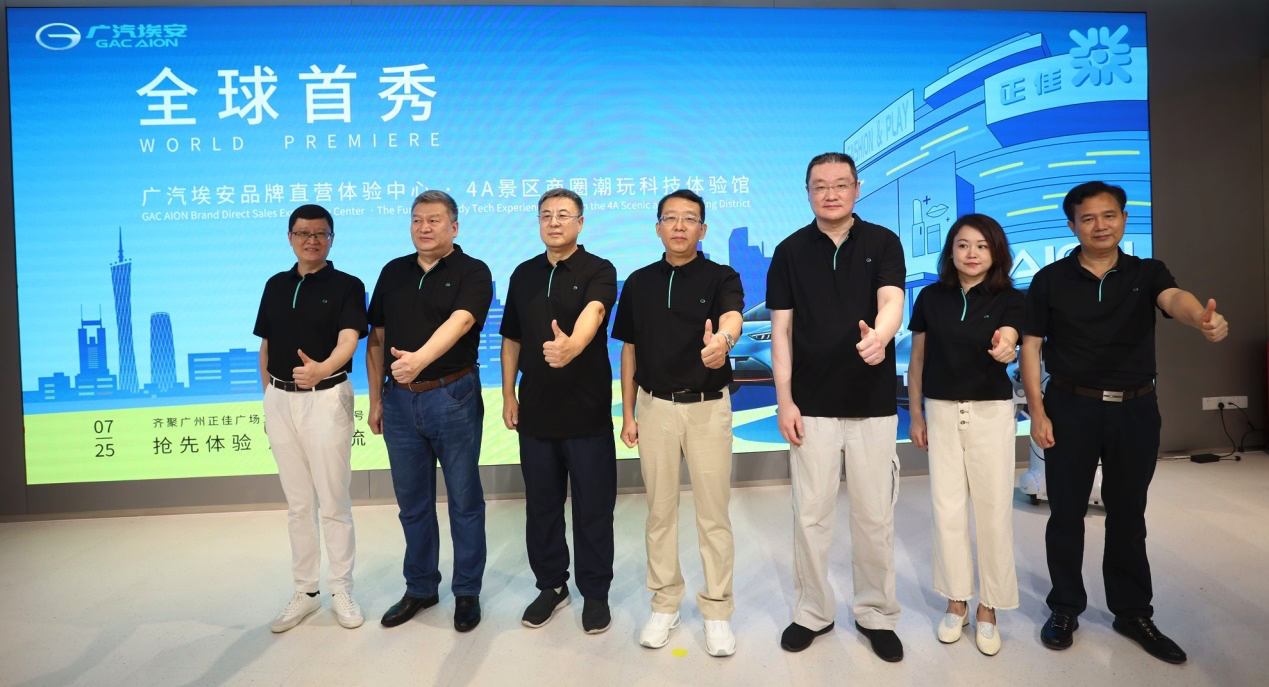 广汽埃安首家品牌直营体验中心在广州天河正佳广场开业
