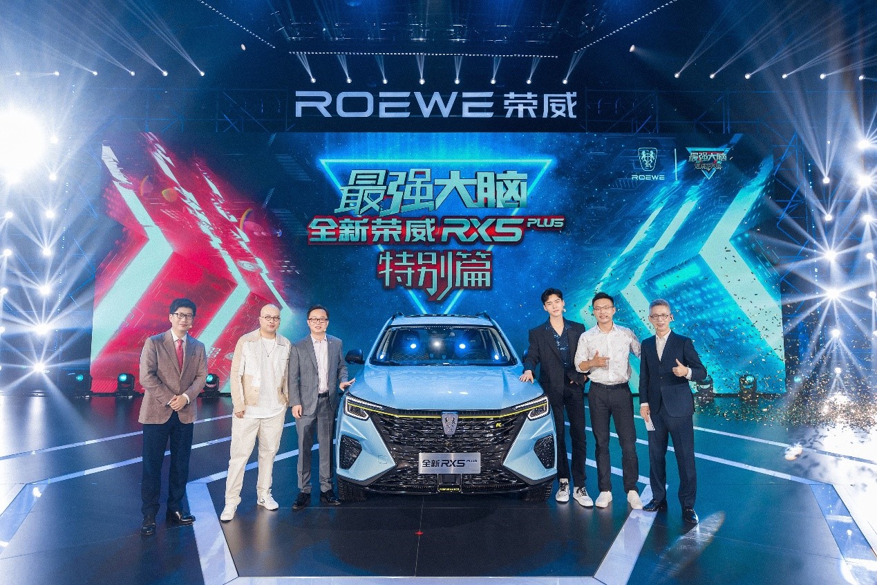 全新荣威RX5 PLUS 上市