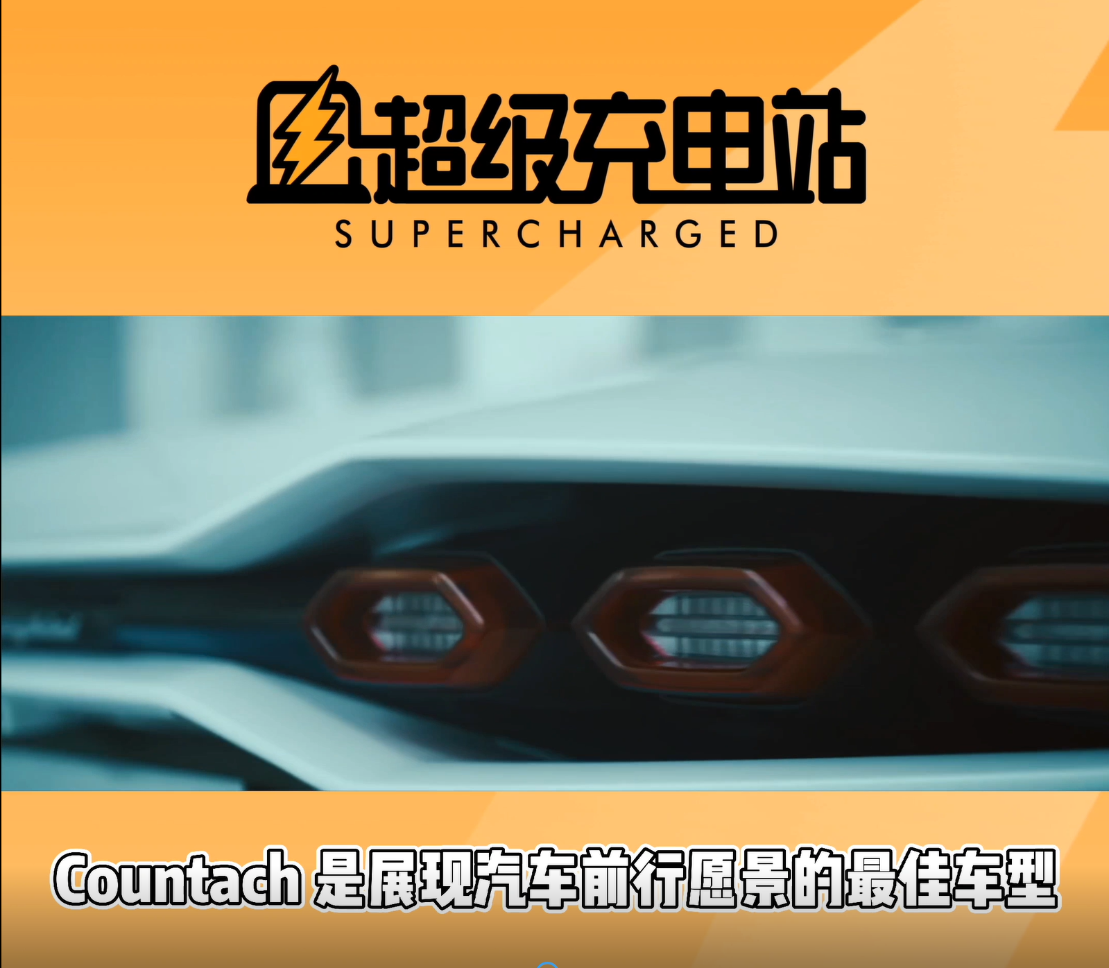 楔形跑车的鼻祖#兰博基尼#Countach终于重见天日