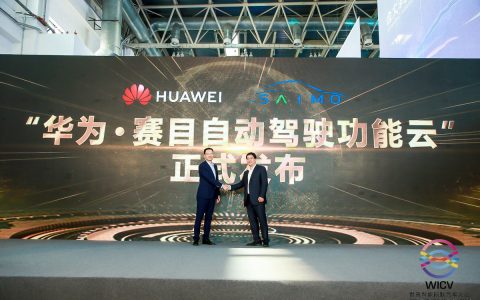 2021WICV：华为与赛目科技联合发布「华为·赛目自动驾驶功能云」
