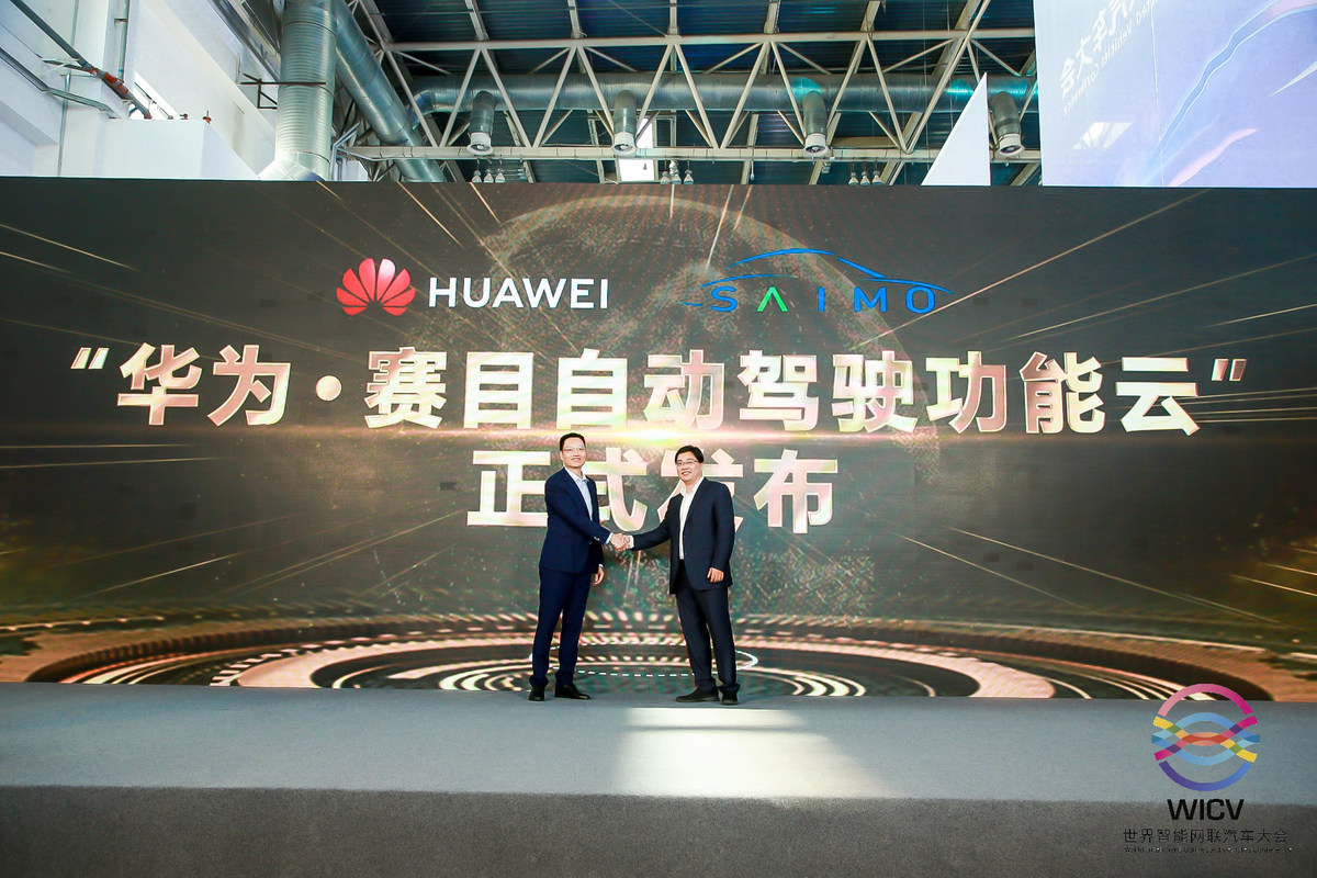 2021WICV：华为与赛目科技联合发布「华为·赛目自动驾驶功能云」