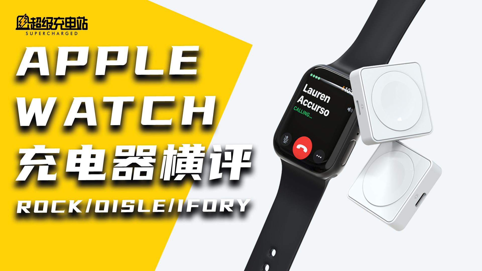 Apple Watch 7发布前，手把手教库克做原装充电器！