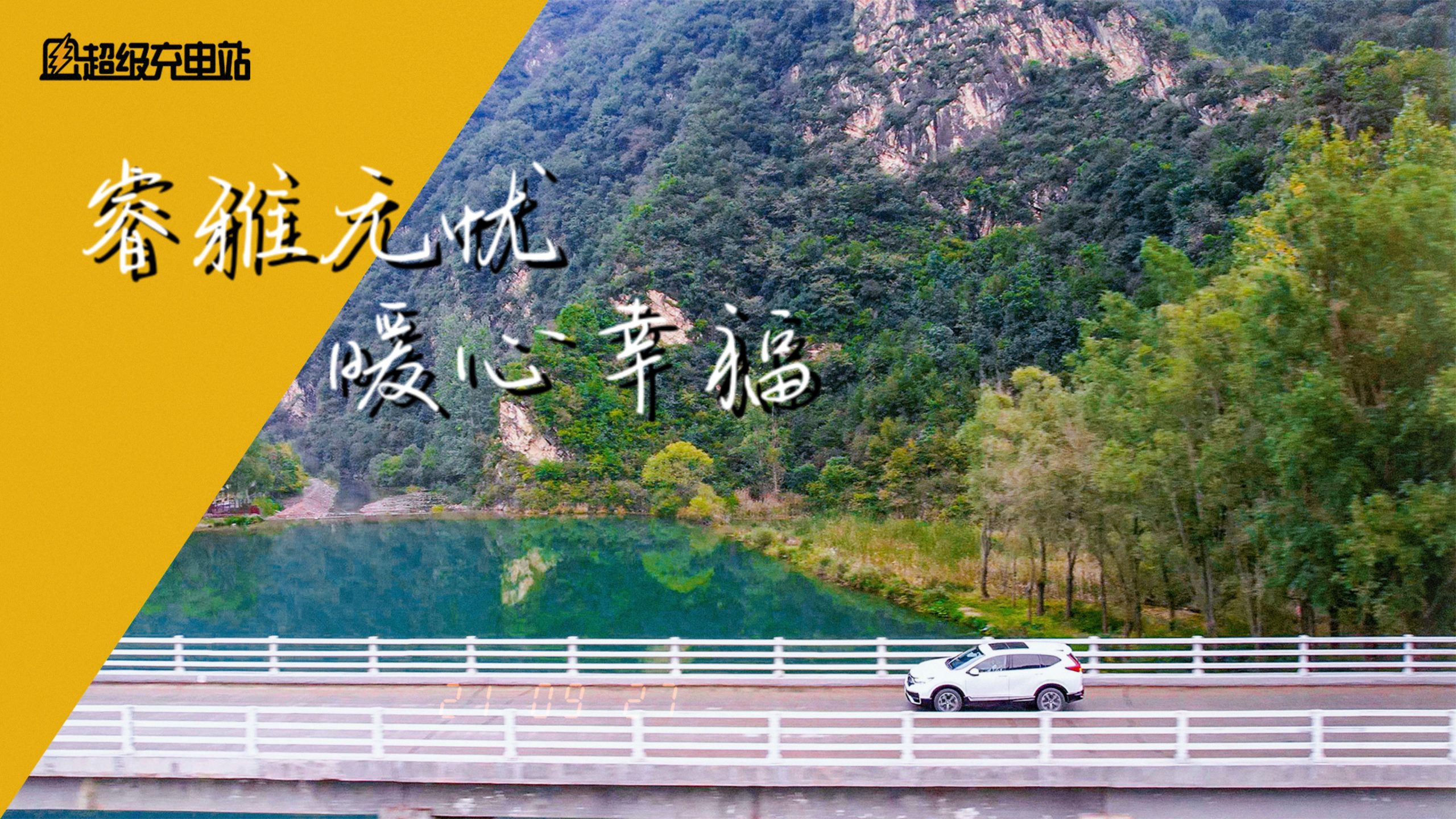 睿雅无忧，暖心幸福！来自东风本田CR-V插混对准爸爸的告白