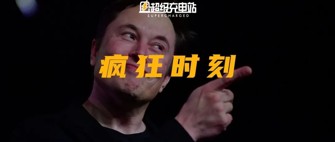 见证历史性一刻：特斯拉市值破万亿