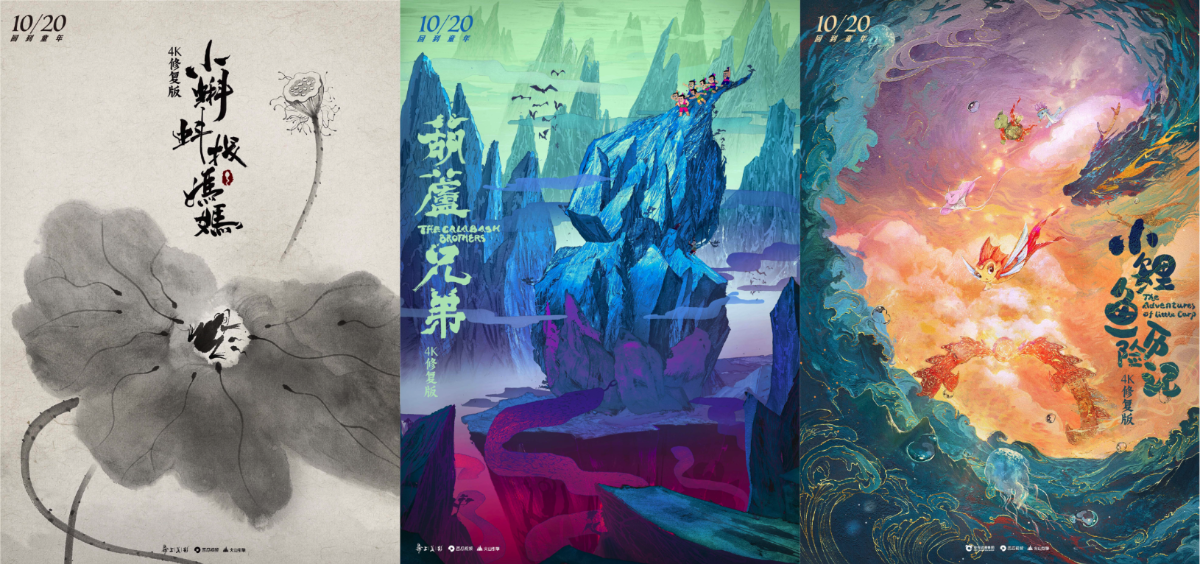 西瓜视频发布经典中视频 4K 修复计划 首批上线《葫芦兄弟》等六部动画