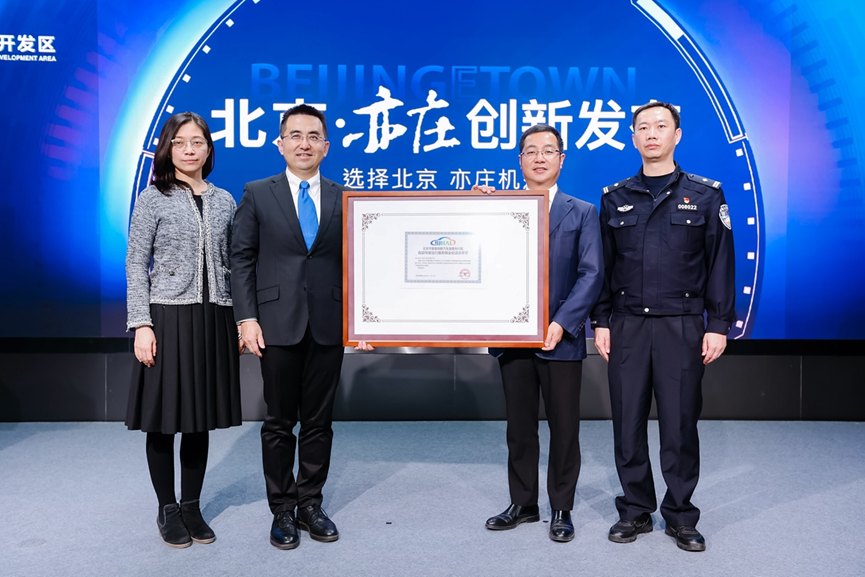 国内首个自动驾驶出行服务商业化试点落地北京，百度获自动驾驶商业化收费试点许可