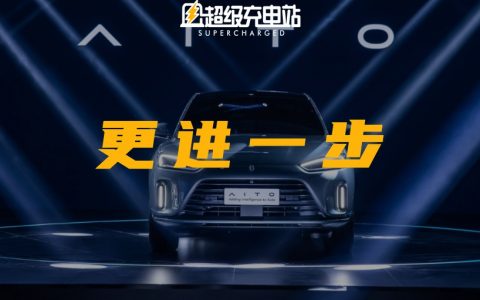 赛力斯高端品牌「AITO」发布：「不造车」的华为口是心非？