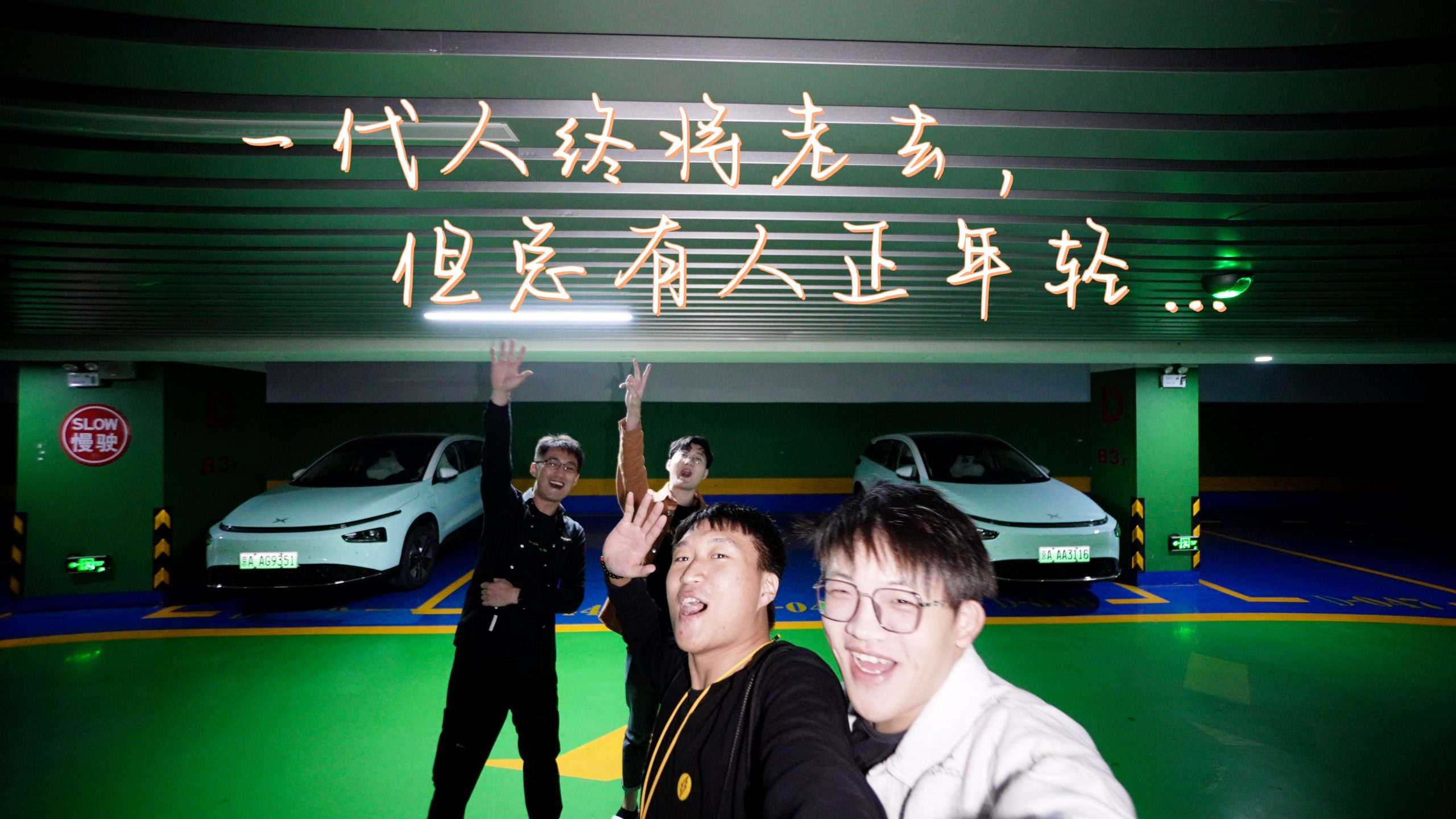 两台小鹏G3i无忧充电跑京港澳高速，2135公里路上究竟发生了什么？