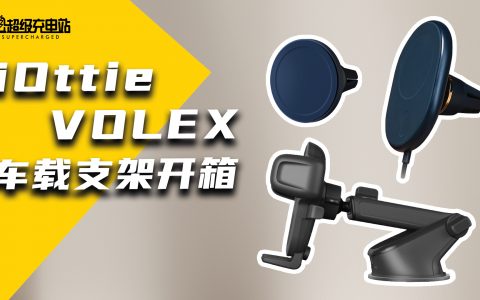 既小且稳，《消费者报告》推荐的手机支架长啥
