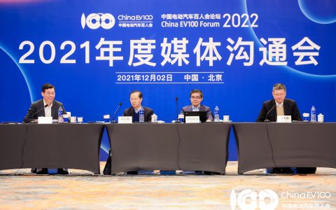 中国电动汽车百人会论坛（2022）定于2022年3月25-27日举办