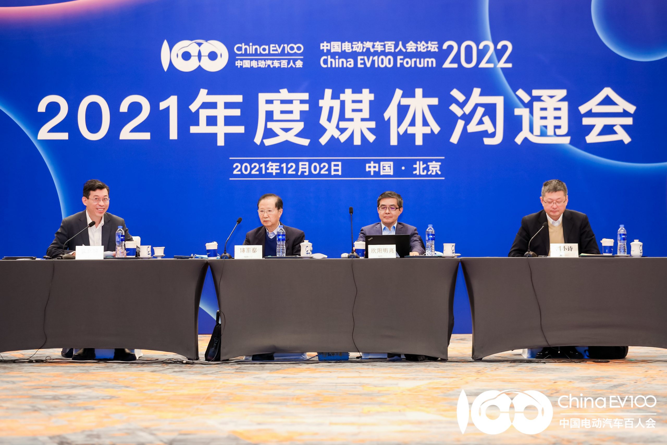 中国电动汽车百人会论坛（2022）定于2022年3月25-27日举办