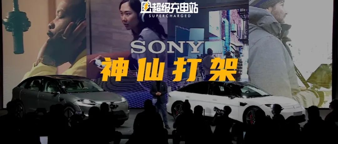 索尼汽车、高通「全家桶」…科技巨头逐鹿智能汽车 | CES 2022