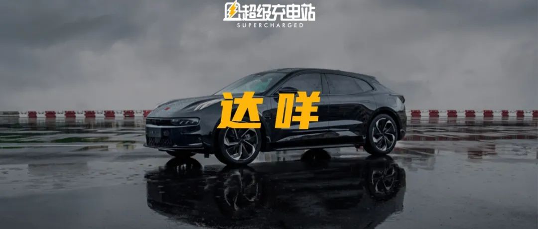 从「叫我聪聪」到「叫我匆匆」：我为何退订了极氪 001