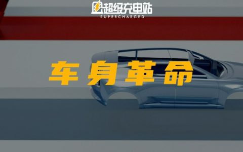 沃尔沃 100 亿刷新技能点，开启电动汽车游戏新关卡