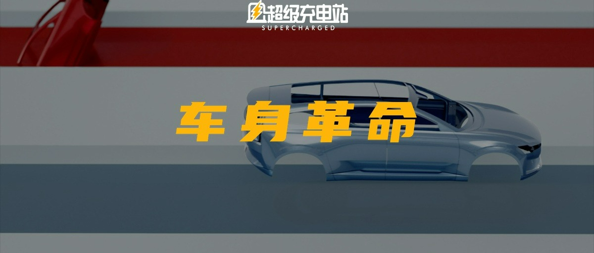 沃尔沃 100 亿刷新技能点，开启电动汽车游戏新关卡