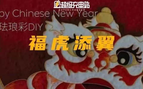 蔚来「春节没打烊」，今年还有 ES7