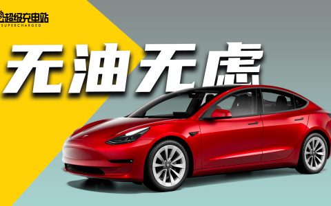 油价上涨，哪一刻你觉得电动汽车能处？