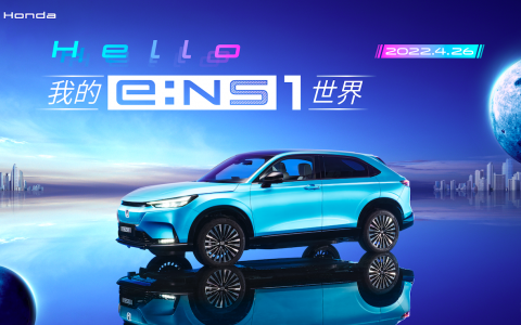 东风 Honda e:NS1 满电上市