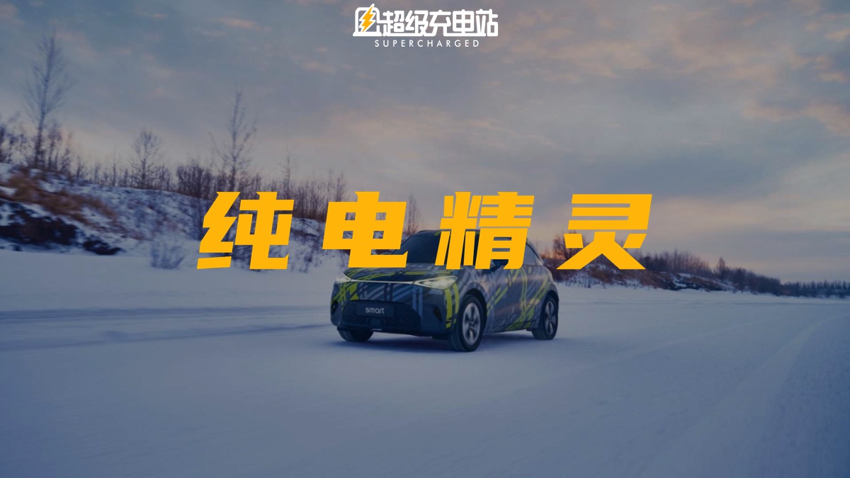 smart 精灵＃1，你的新奢出行必备单品