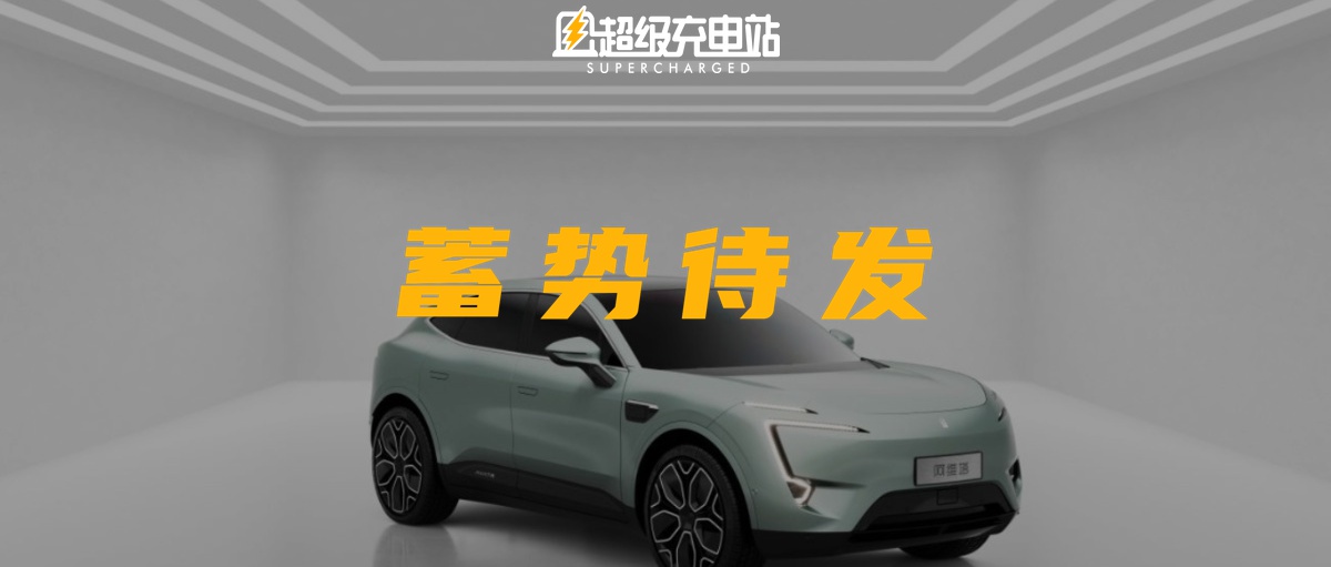 宁德时代内力加持，阿维塔可否一鸣惊人？