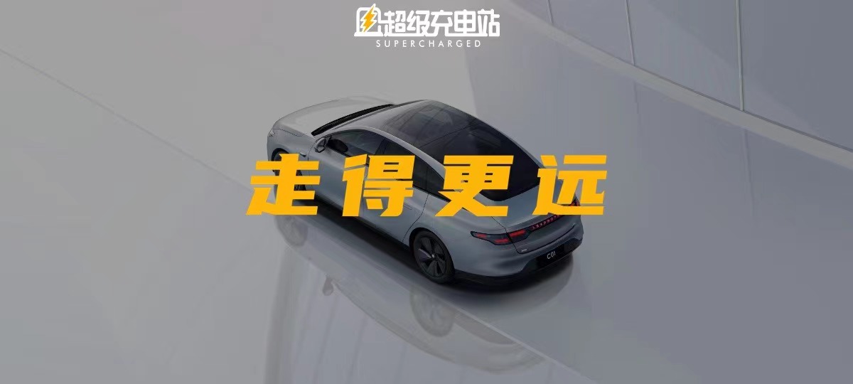 全域自研版图 +1，零跑喜提「可量产 CTC 技术」