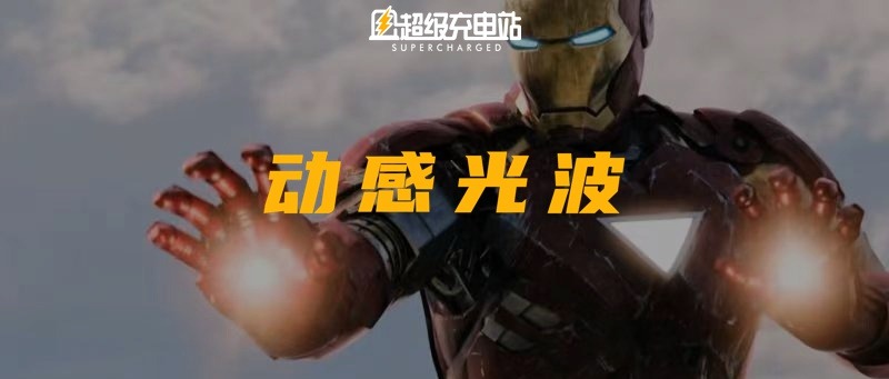钢铁侠用激光 Biu 坏人，马斯克用激光 Biu 鸟屎
