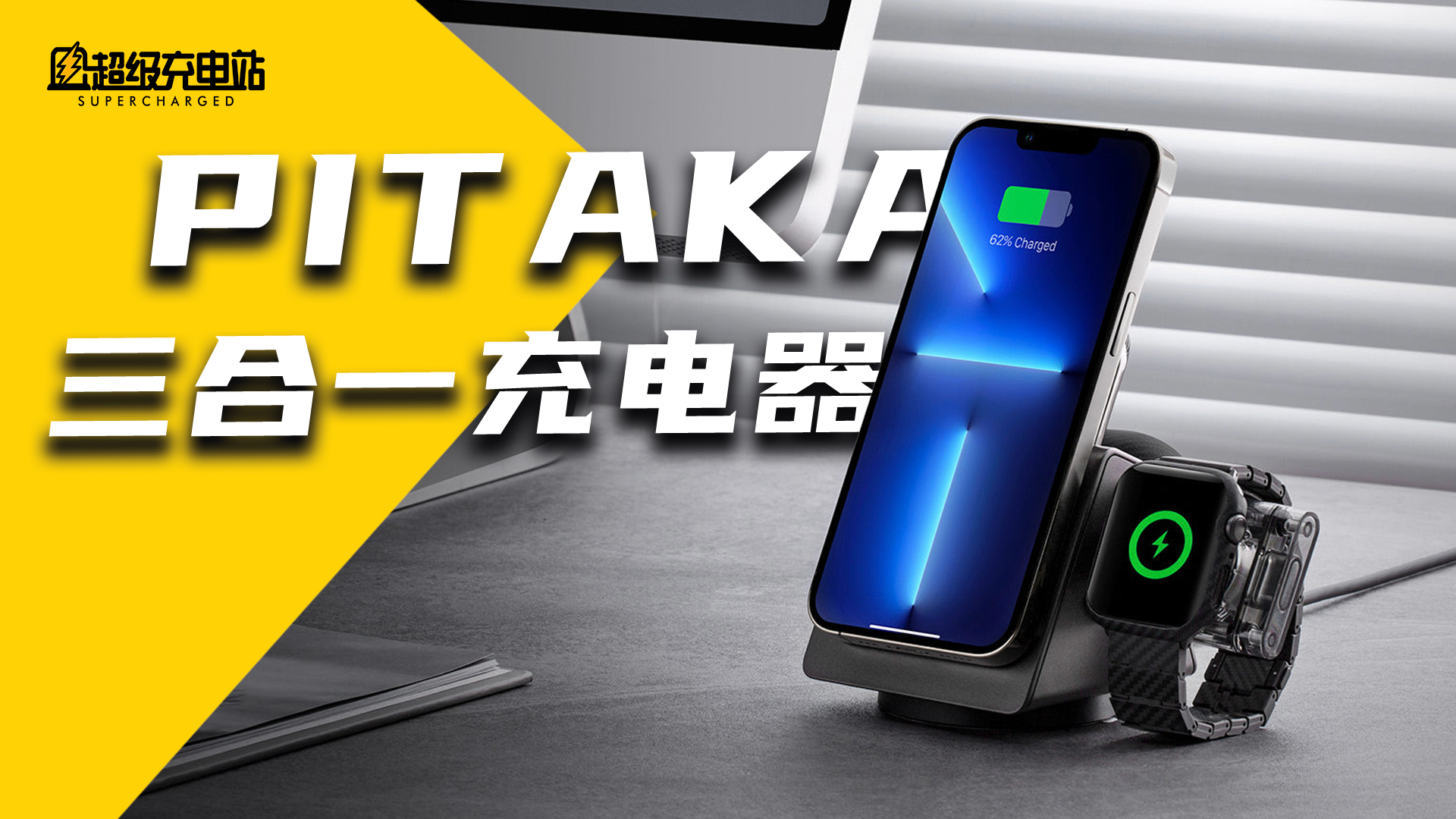 咔哒一下，马上来电：PITAKA MagEZ Slider