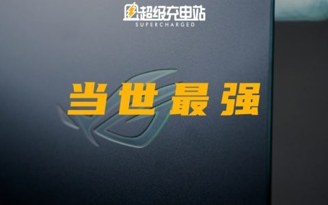 ROG 枪神 6 Plus 超竞版首发图赏：这次我们不谈当世最强