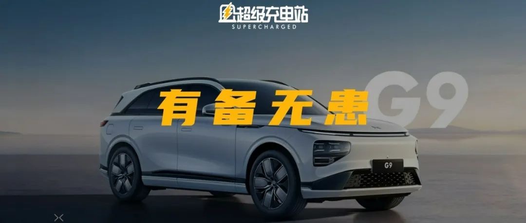 小鹏 2022 一季度财报：何小鹏用无畏描绘未来