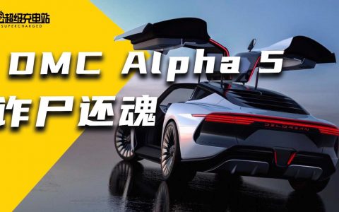 诈尸还魂，上过特斯拉发布会的燃油车 40 岁后被电动化了？