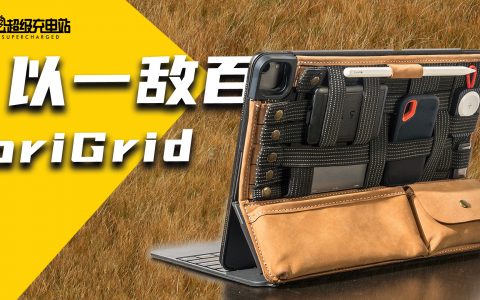 用这个 iPad 保护套的保护套，装下你的整个世界