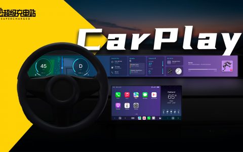 CarPlay 更新下一代，苹果团结欧美车企围攻新势力光明顶