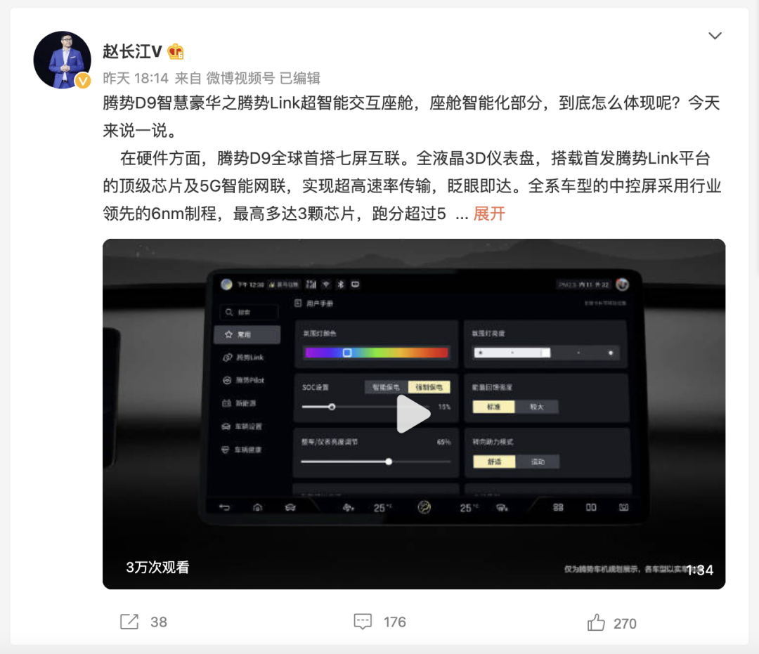 腾势赵长江说了什么，让我足足拖稿了半个月