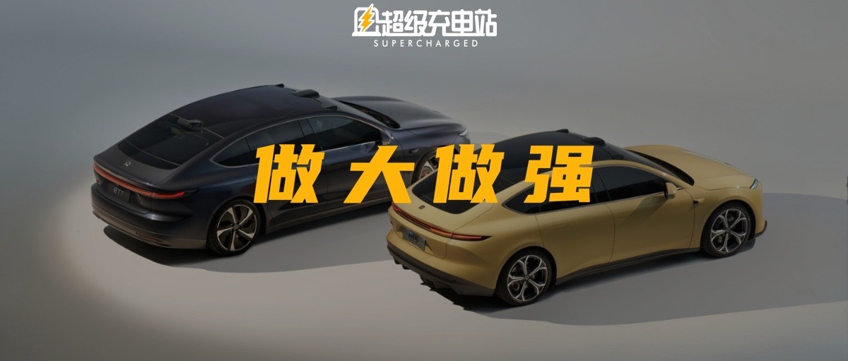 蔚来和李斌的秘密宏图