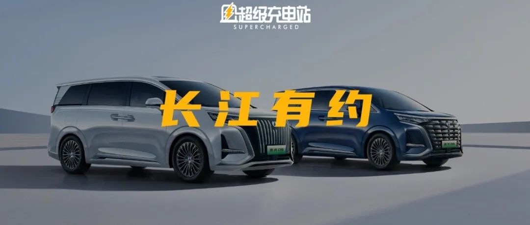 腾势赵长江说了什么，让我足足拖稿了半个月