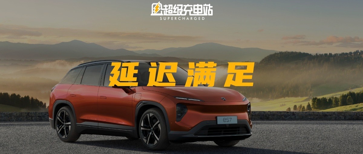 蔚来 ES7 要做 50 万 SUV 天花板，够高吗？