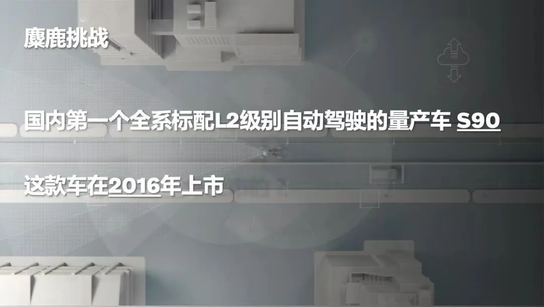 激光雷达、超强算力，沃尔沃要用自动驾驶实现「0 碰撞」