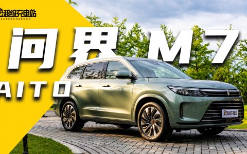 AITO 问界 M7 全国首试：华为的一「大」部