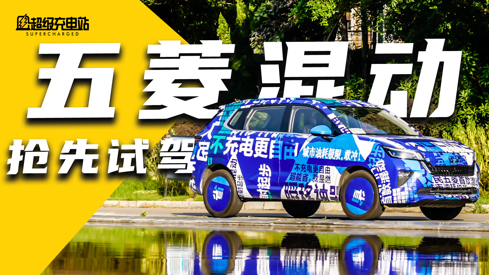 螺蛳粉有多臭，五菱混动就有多香